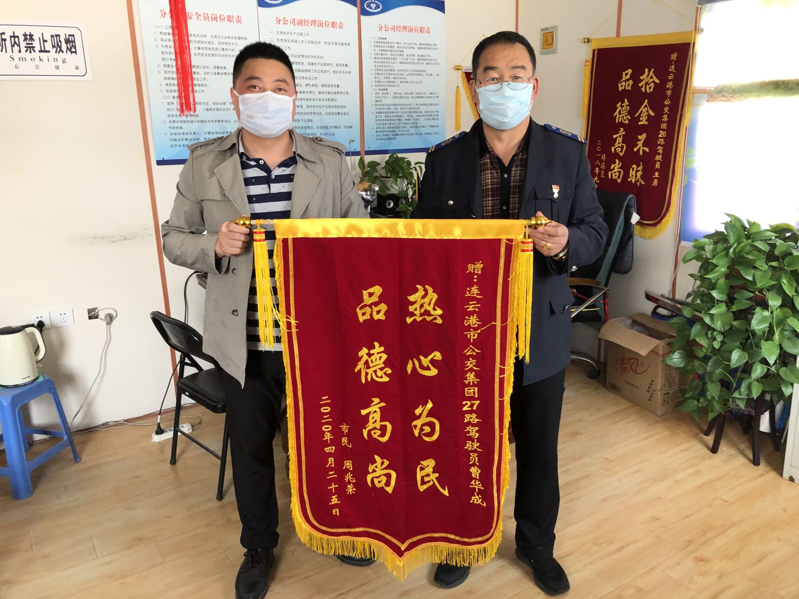 公交集团公交事业一部驾驶员曹华成送还乘客手机受称赞